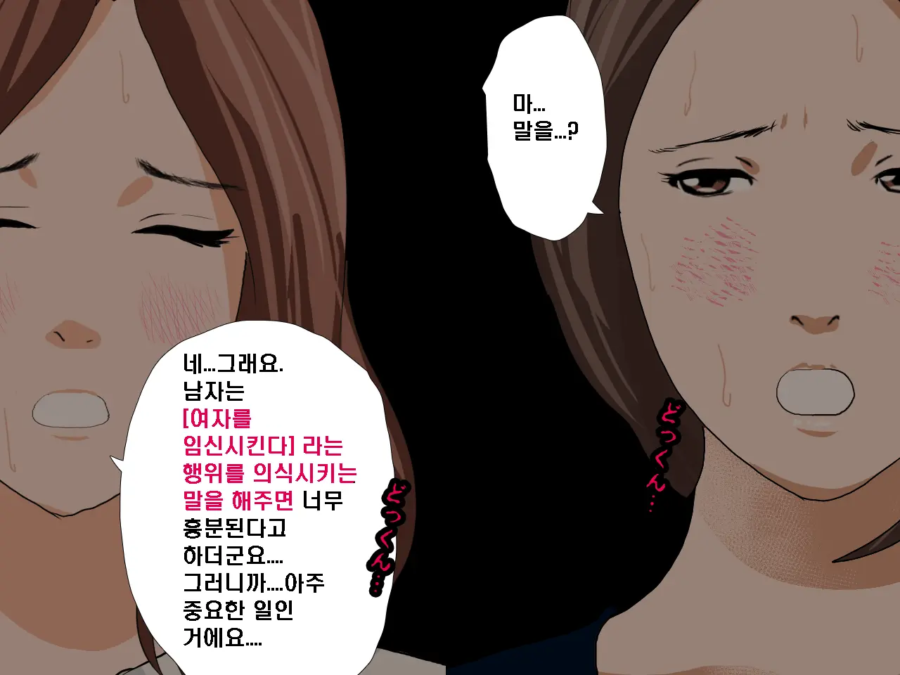 Saimin Seikyouiku 6 | 최면성교육 제6화